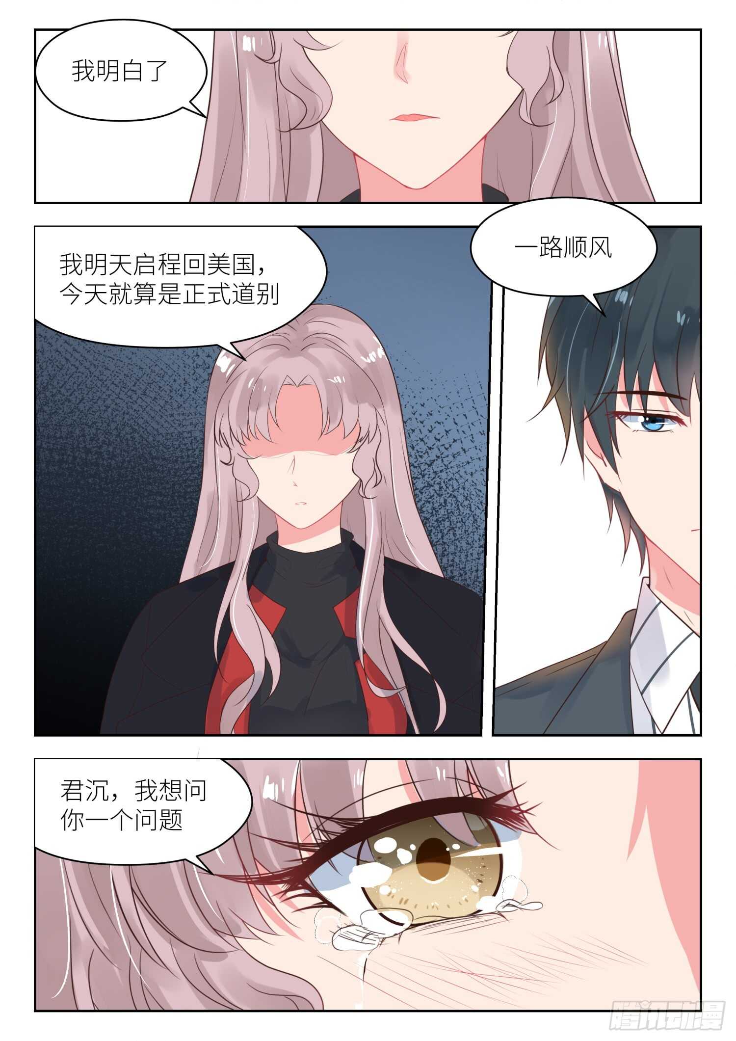 第166话 终归陌路4