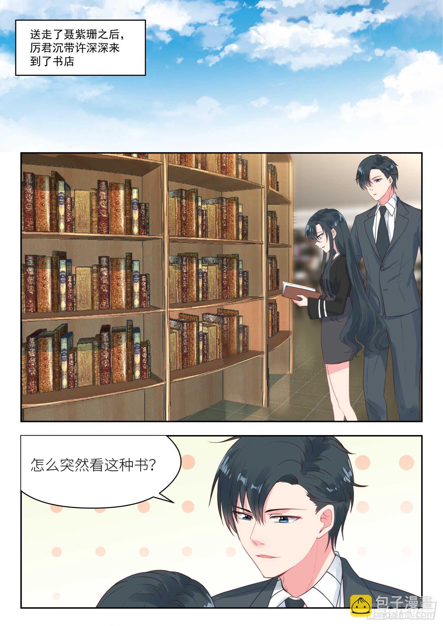 第167话 求婚1
