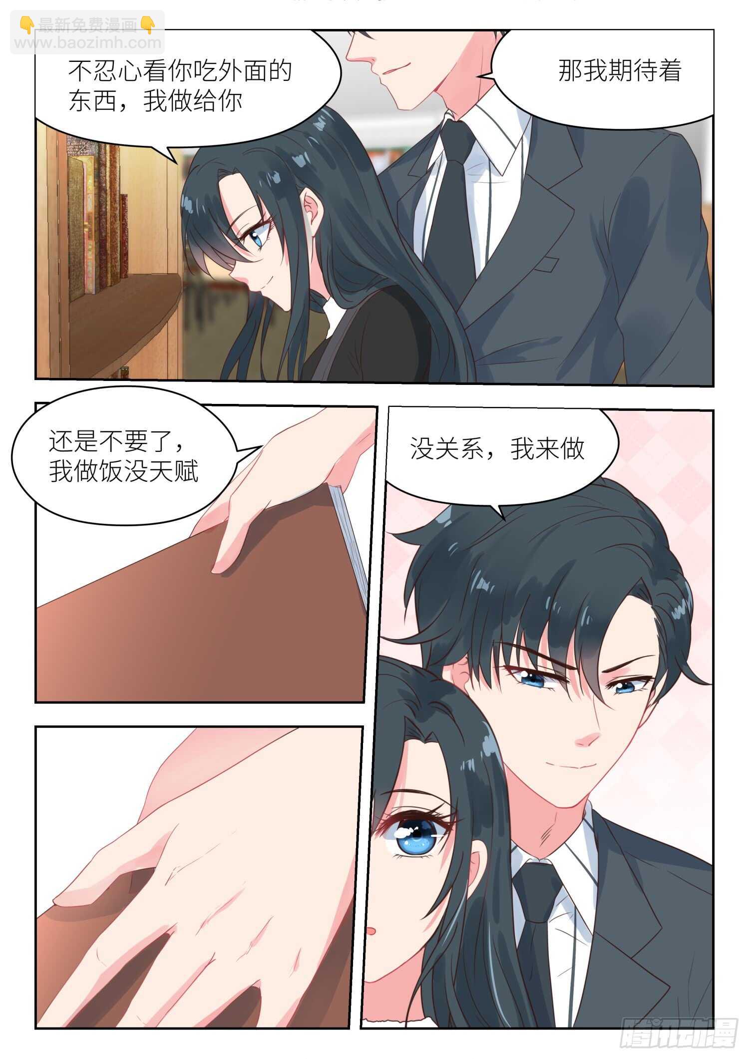第167话 求婚2