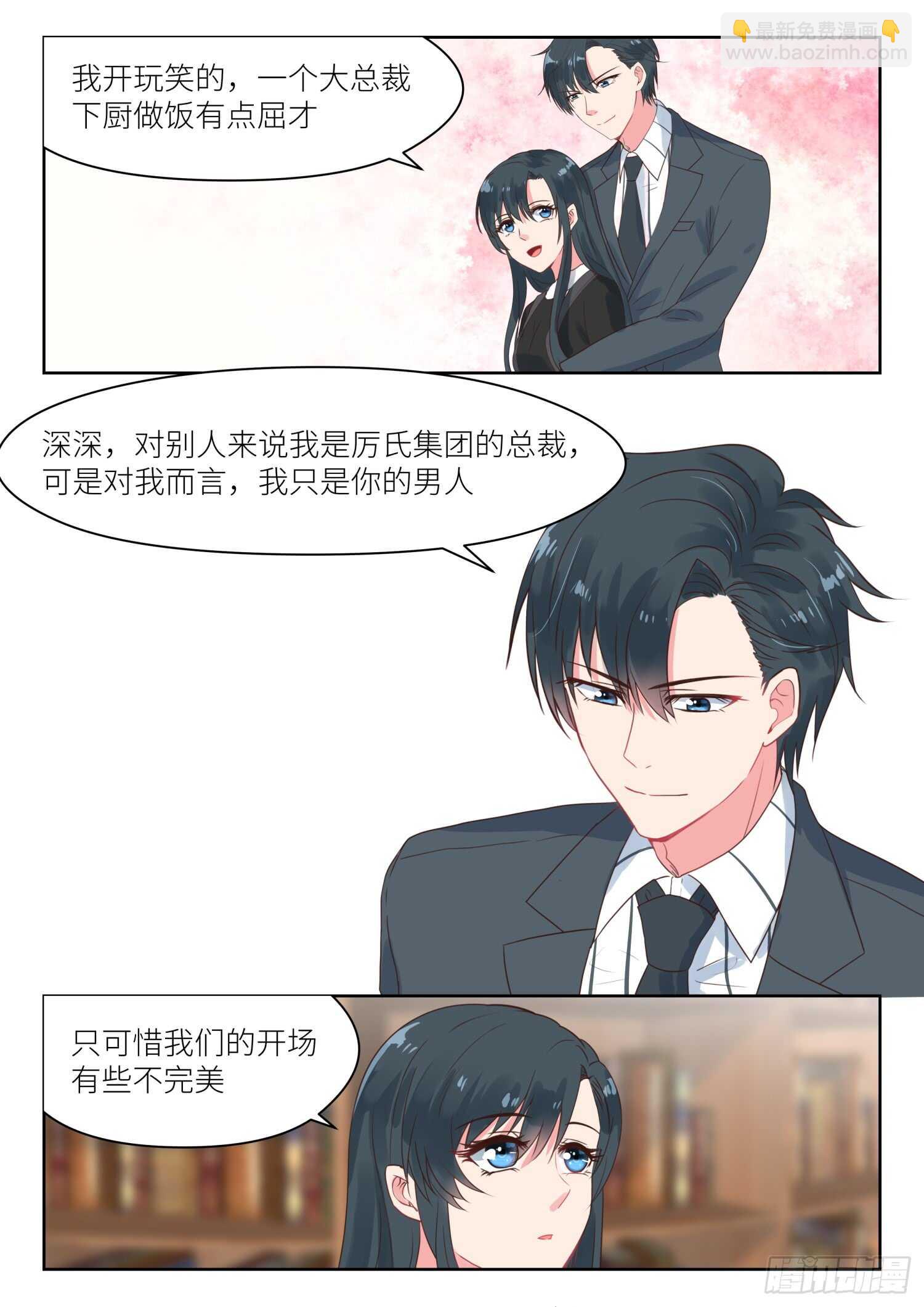 第167话 求婚3