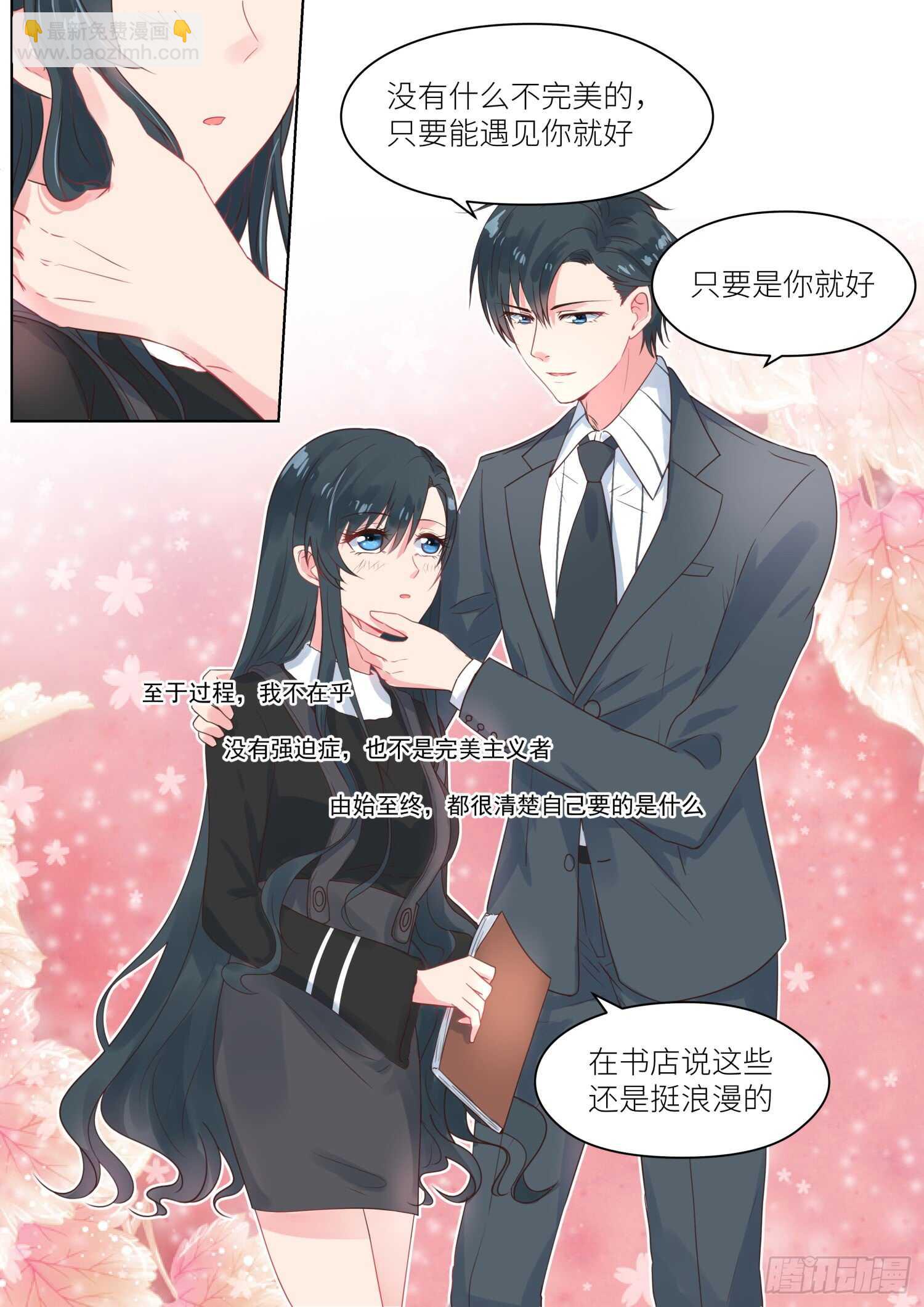 第167话 求婚4