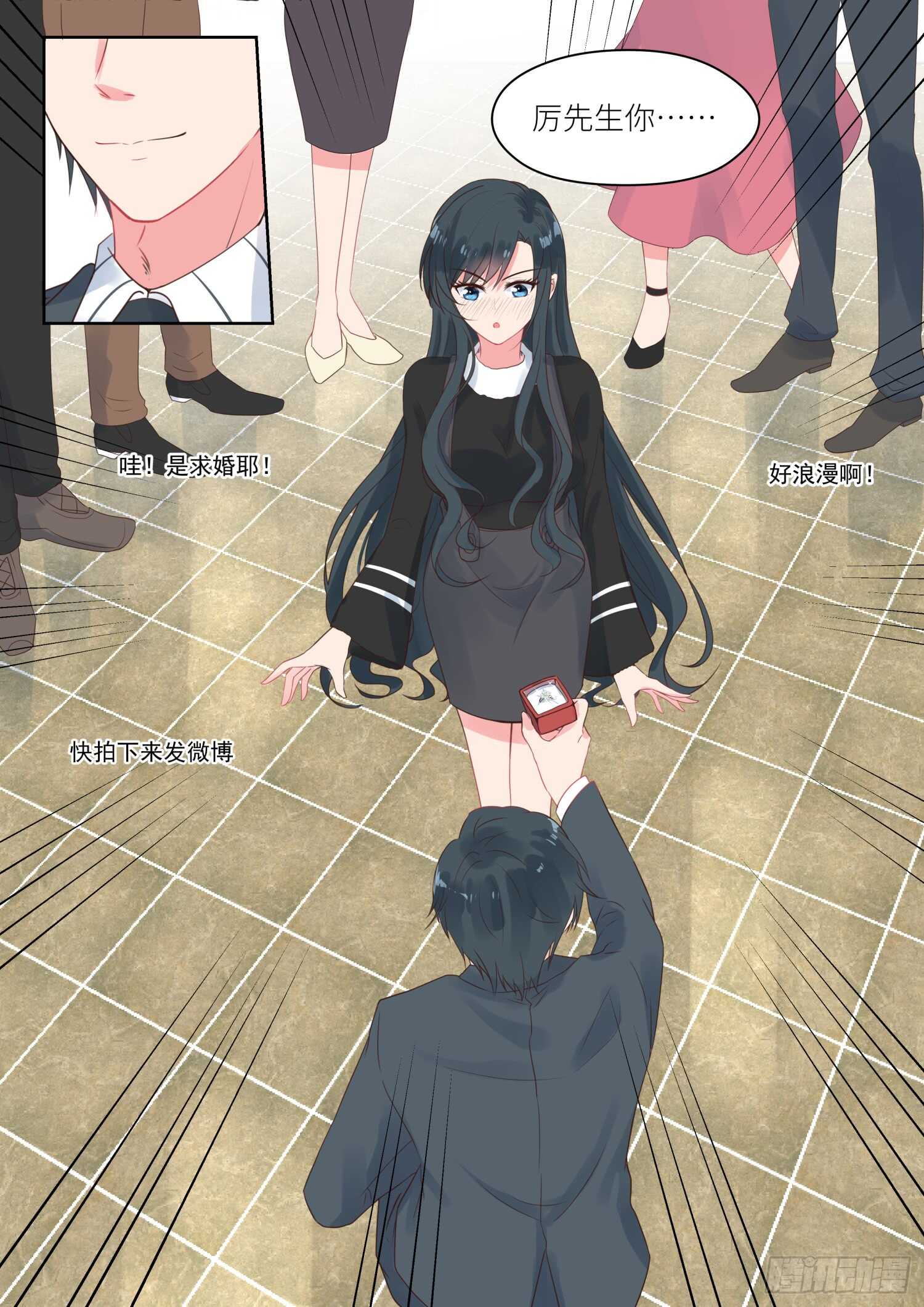 第167话 求婚5