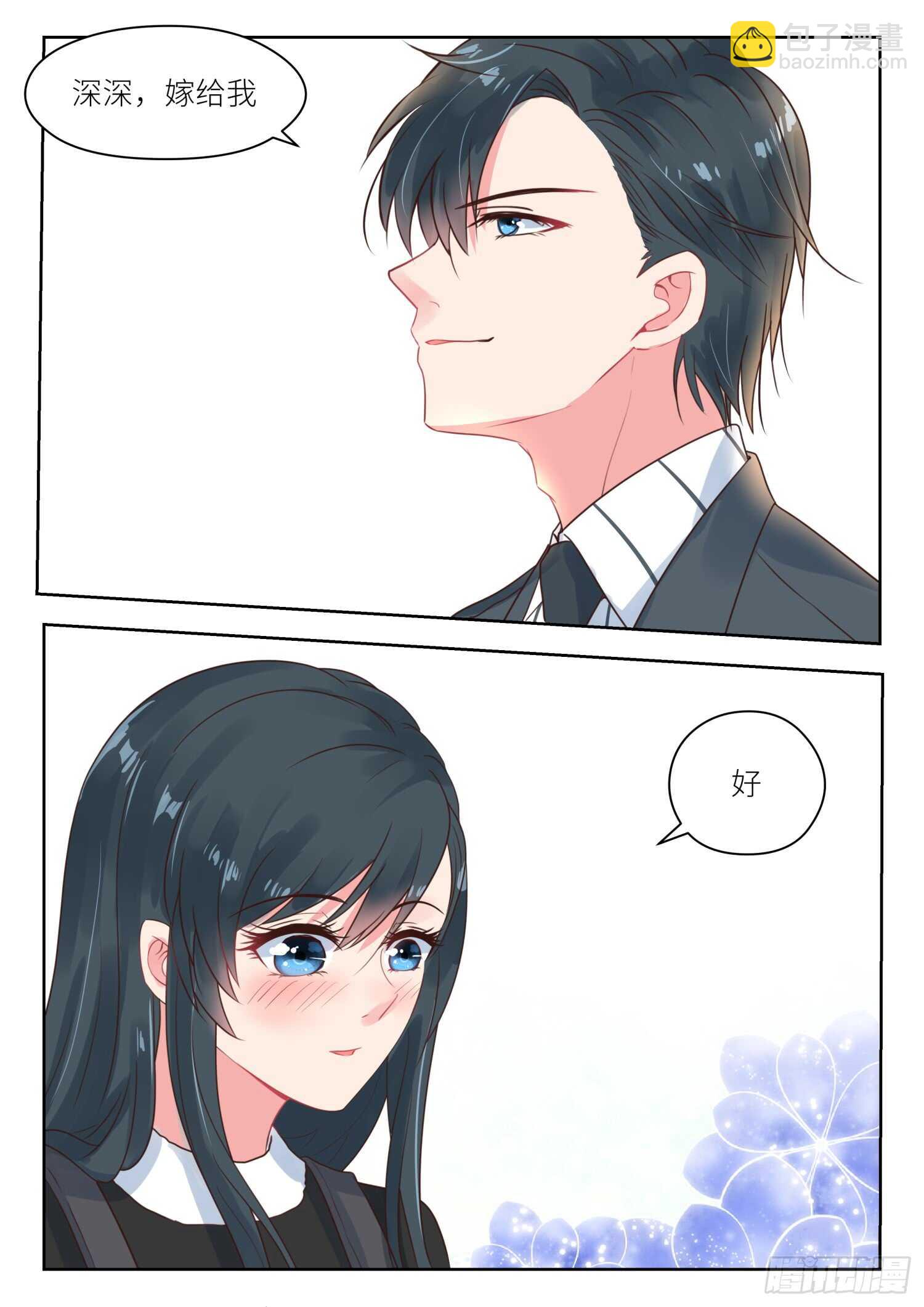 第167话 求婚6