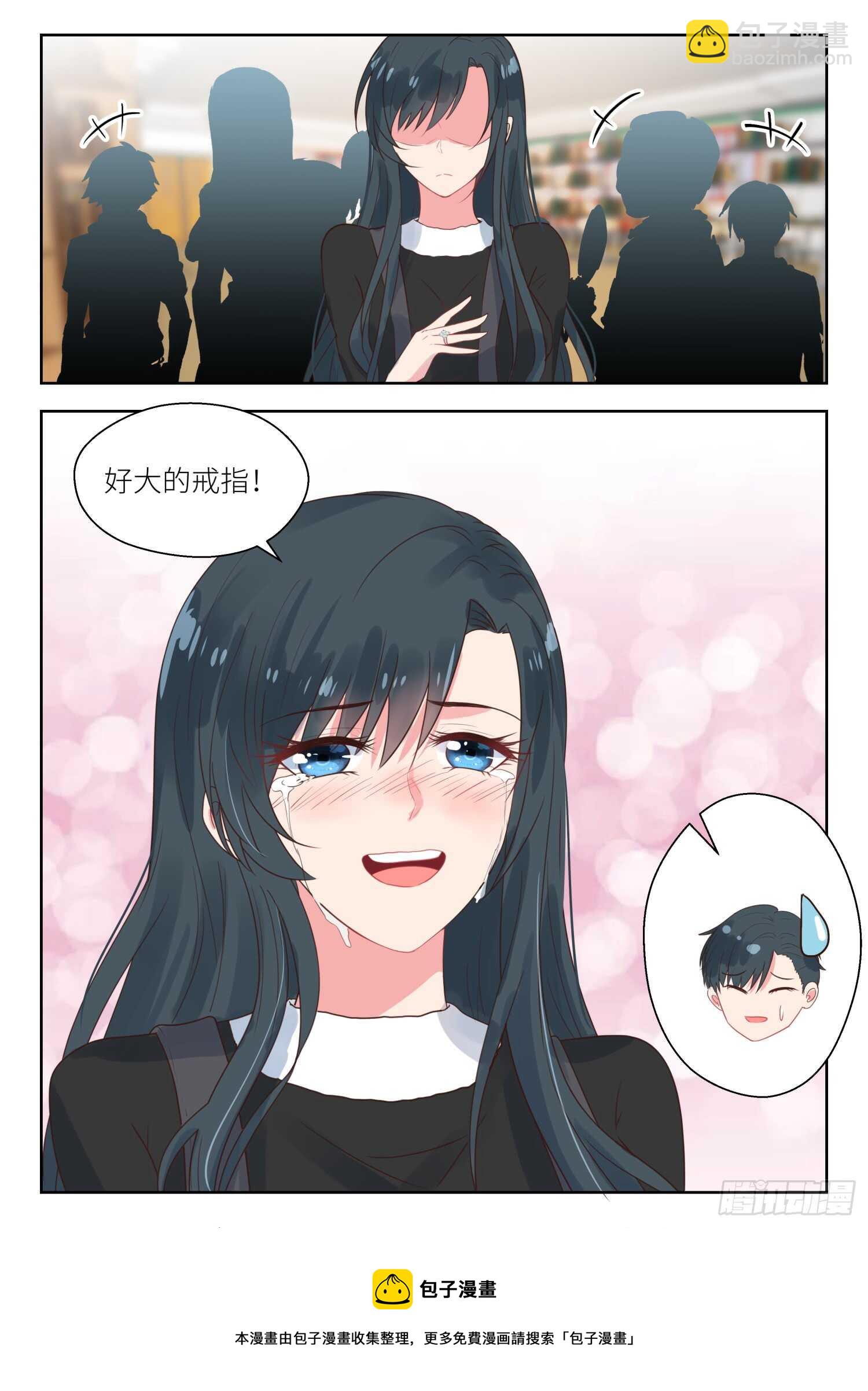 第167话 求婚8