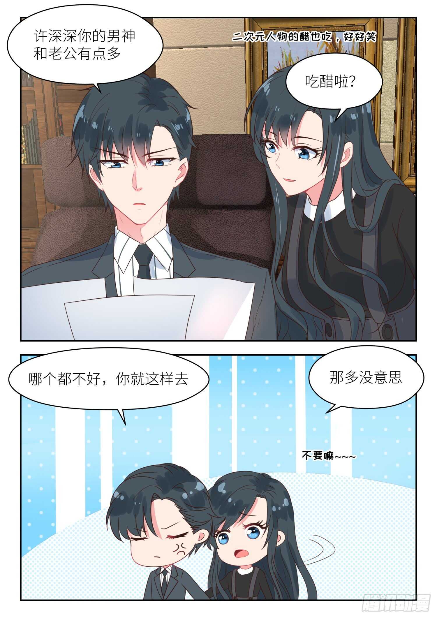 第172话 童年男神5