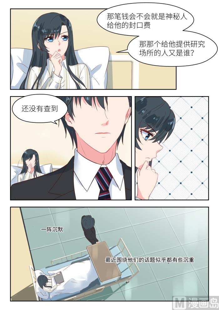 第185话 临近新年3