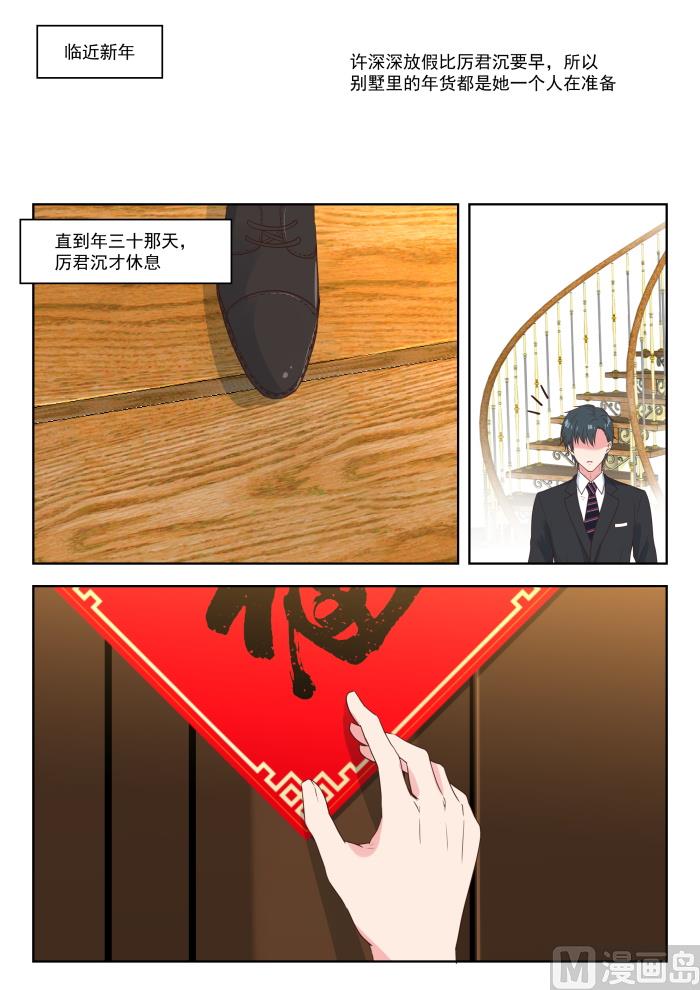 第185话 临近新年7
