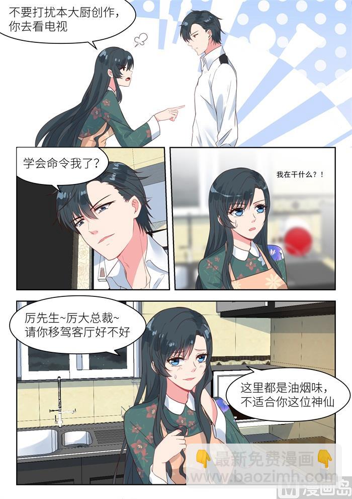 第186话 我需要你3