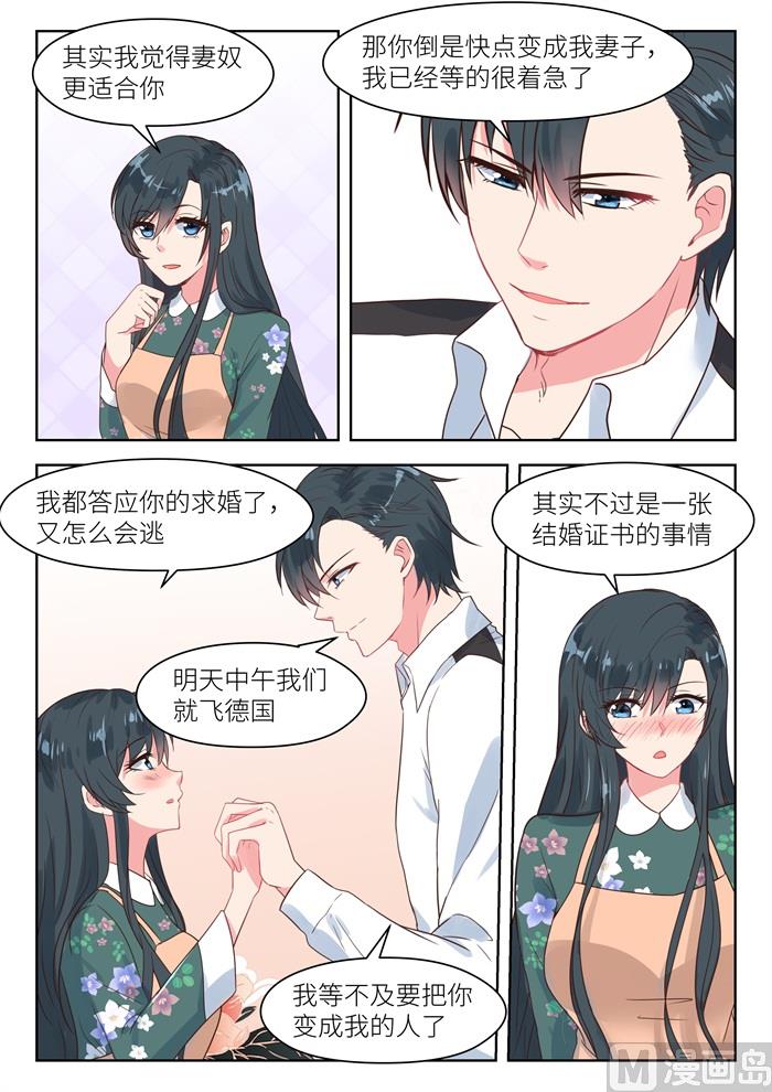 第186话 我需要你5