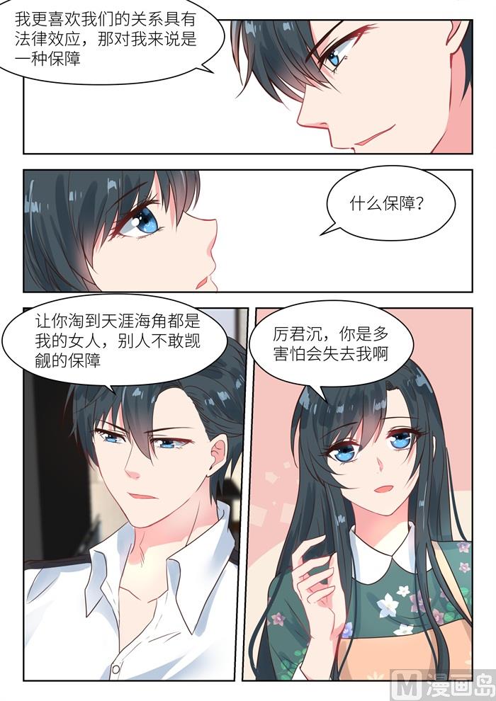 第186话 我需要你6