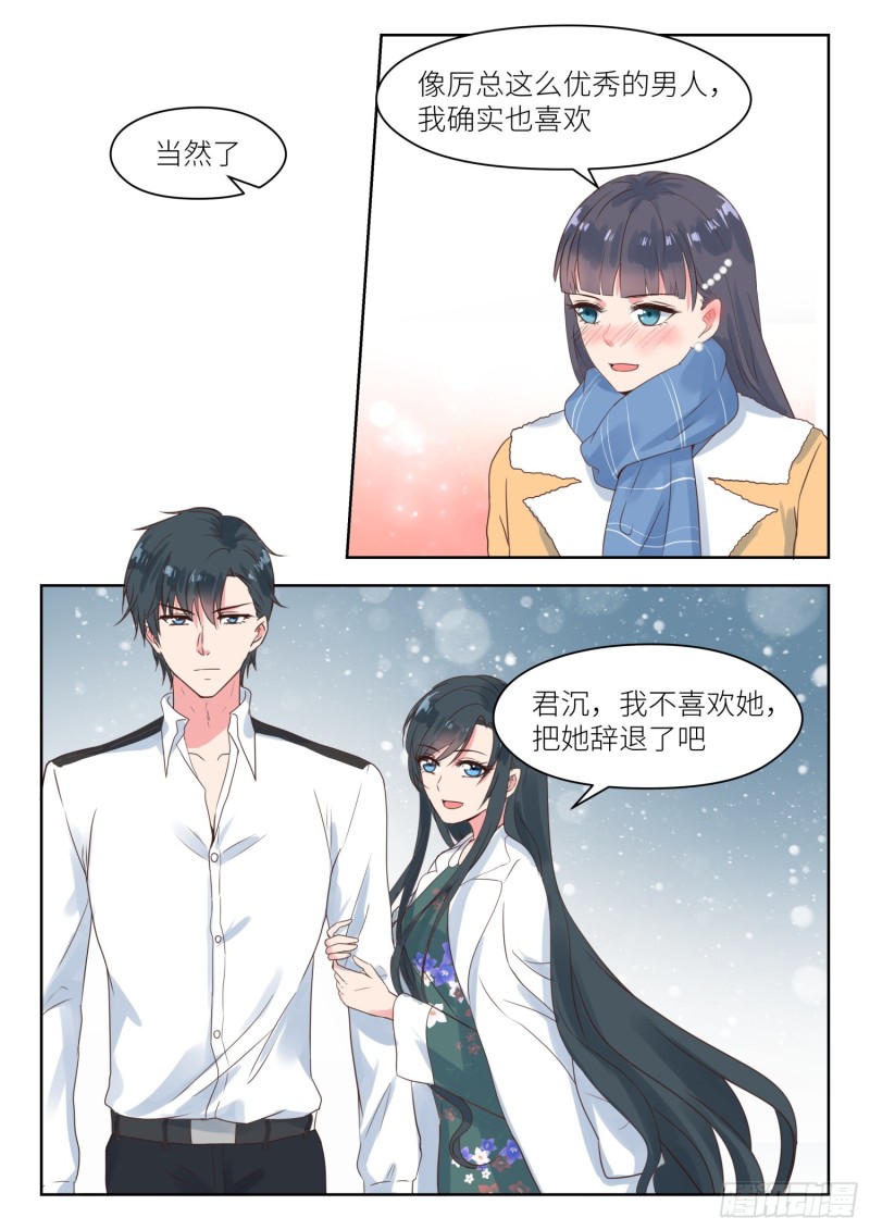 第190话 不得而知0