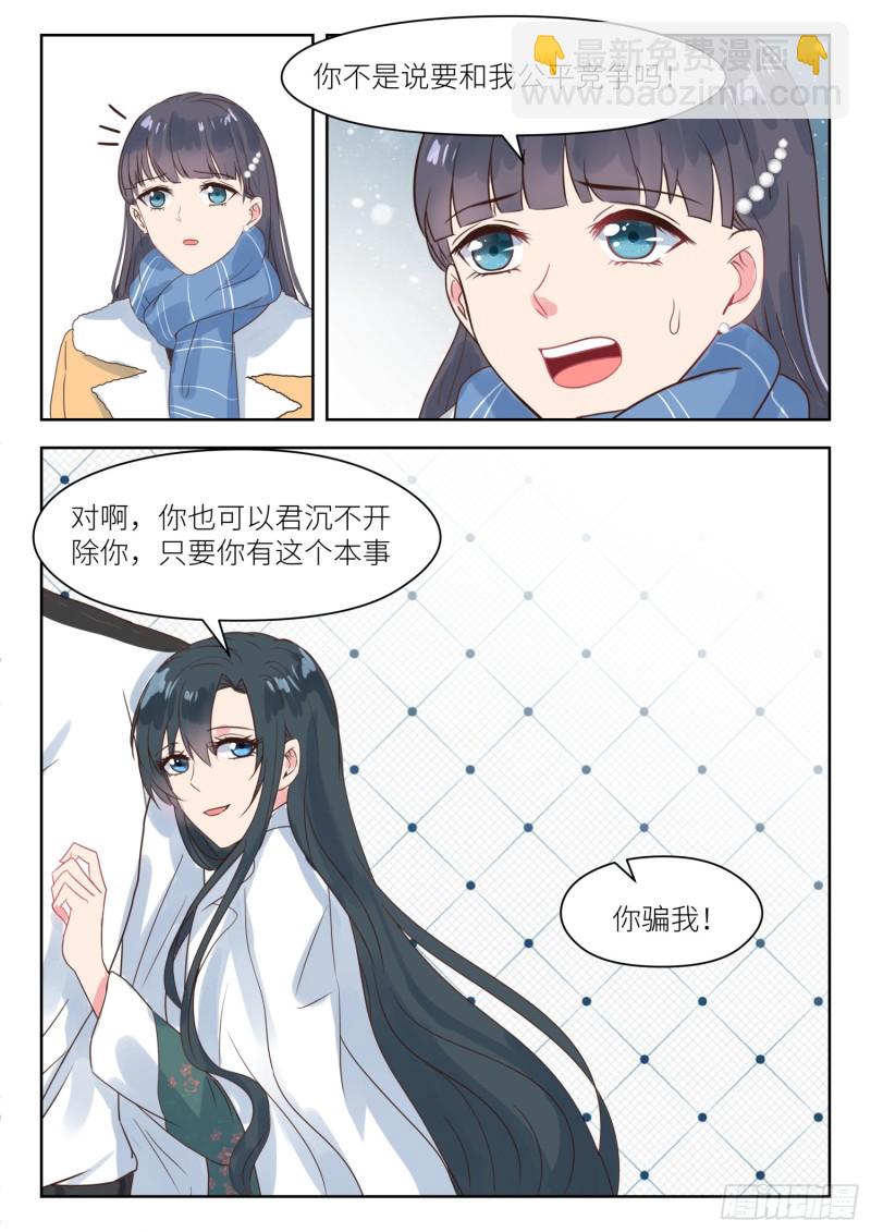 第190话 不得而知1