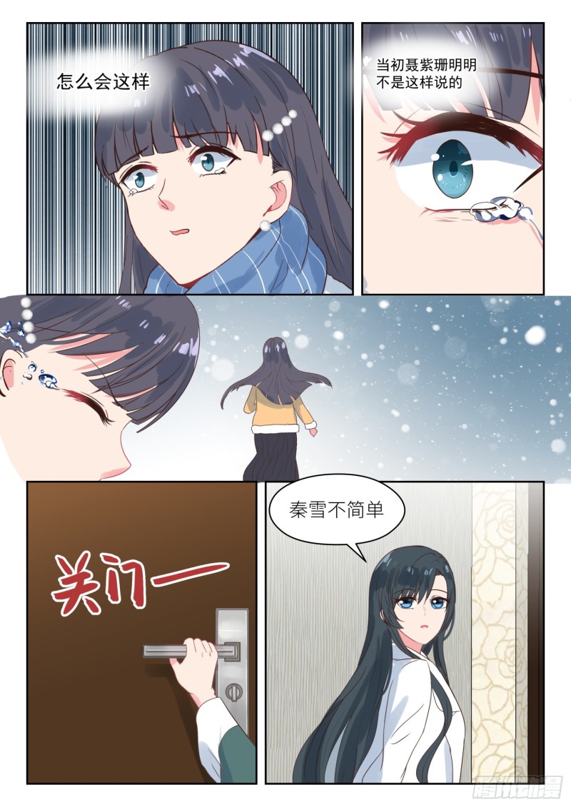第190话 不得而知3