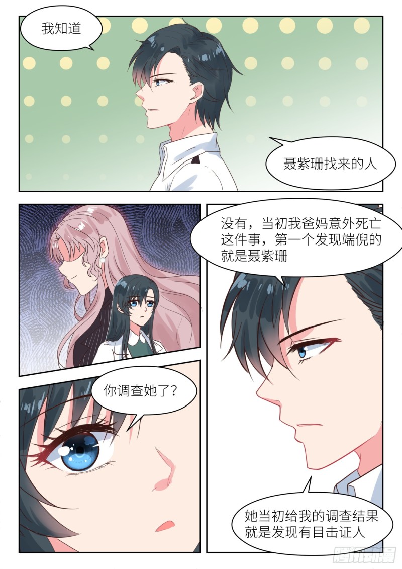 第190话 不得而知4