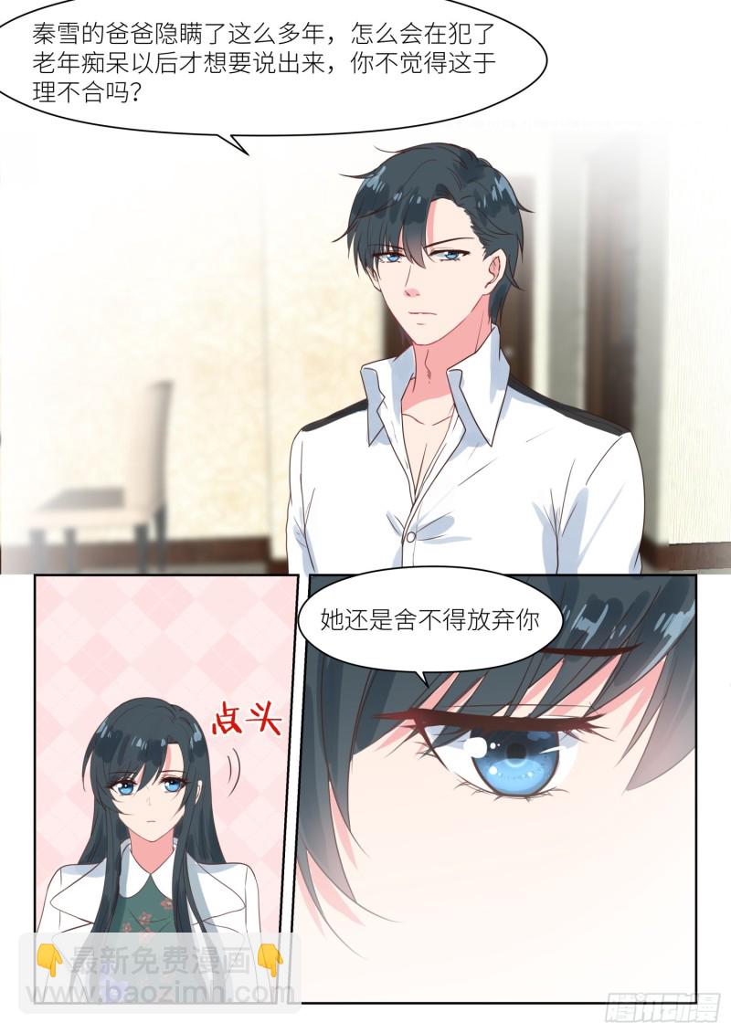 第190话 不得而知5