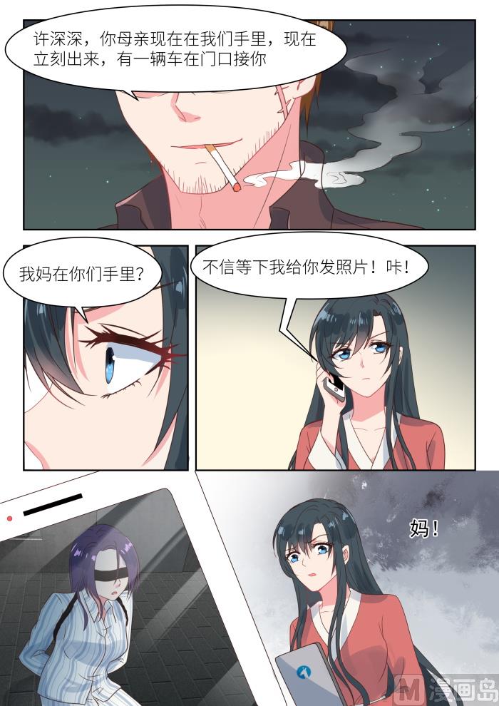 第200话 母亲被绑5