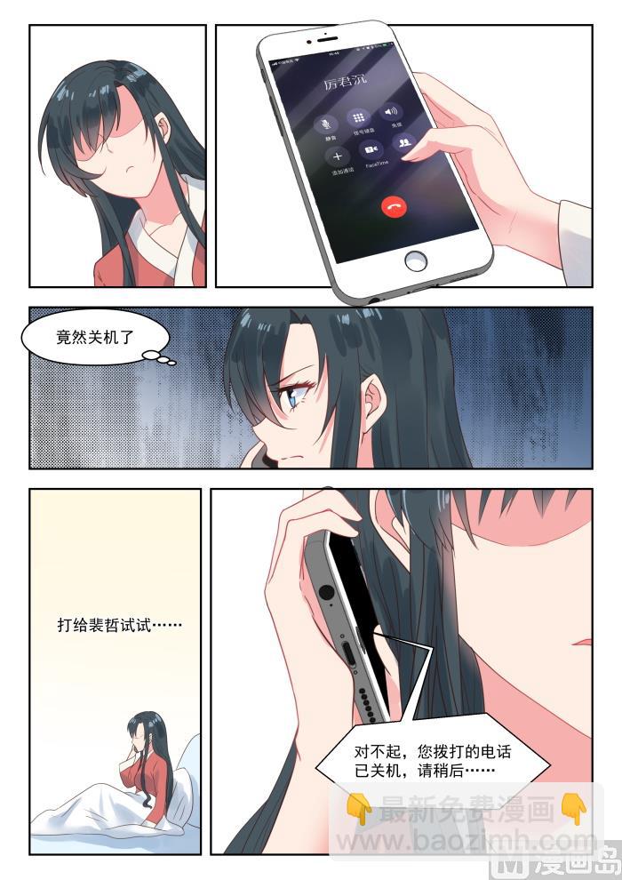 第200话 母亲被绑6
