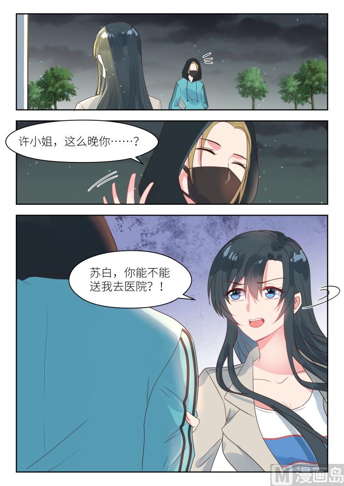第200话 母亲被绑8