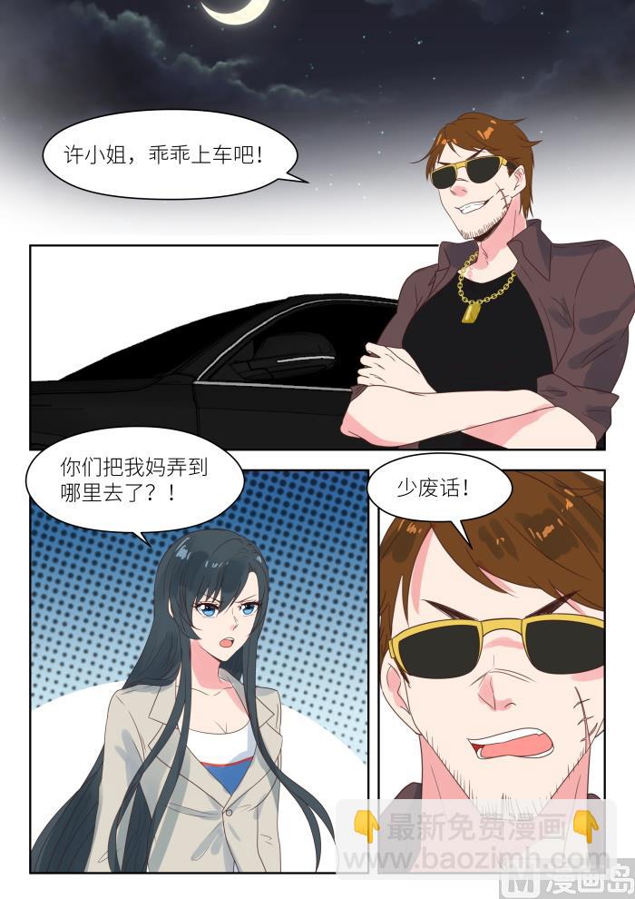 第201话 营救母亲2