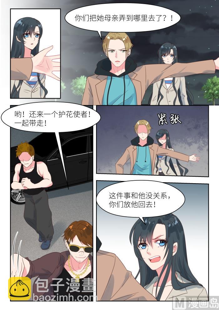 第201话 营救母亲3