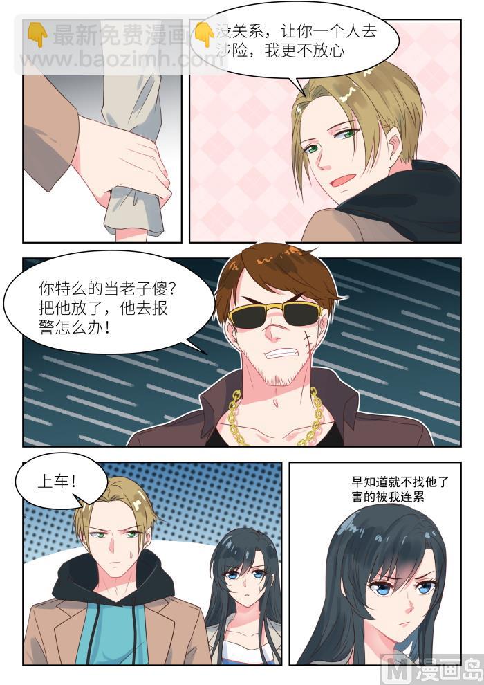 第201话 营救母亲4