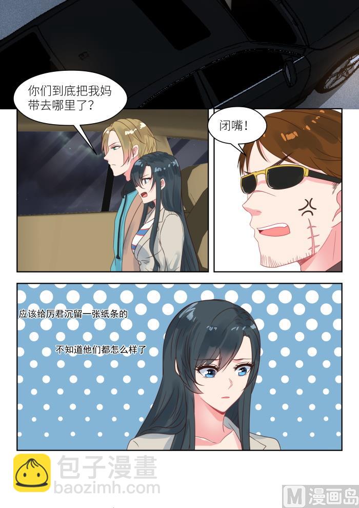 第201话 营救母亲5