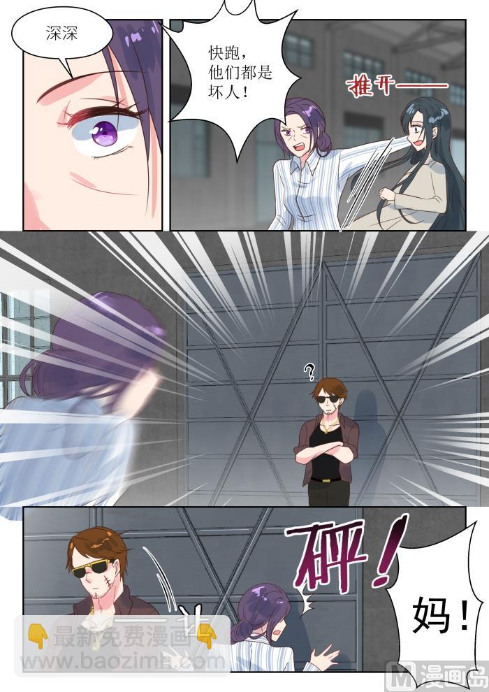 第201话 营救母亲7