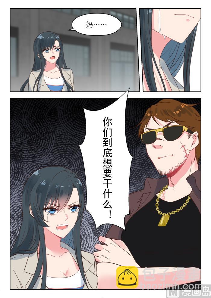 第201话 营救母亲8