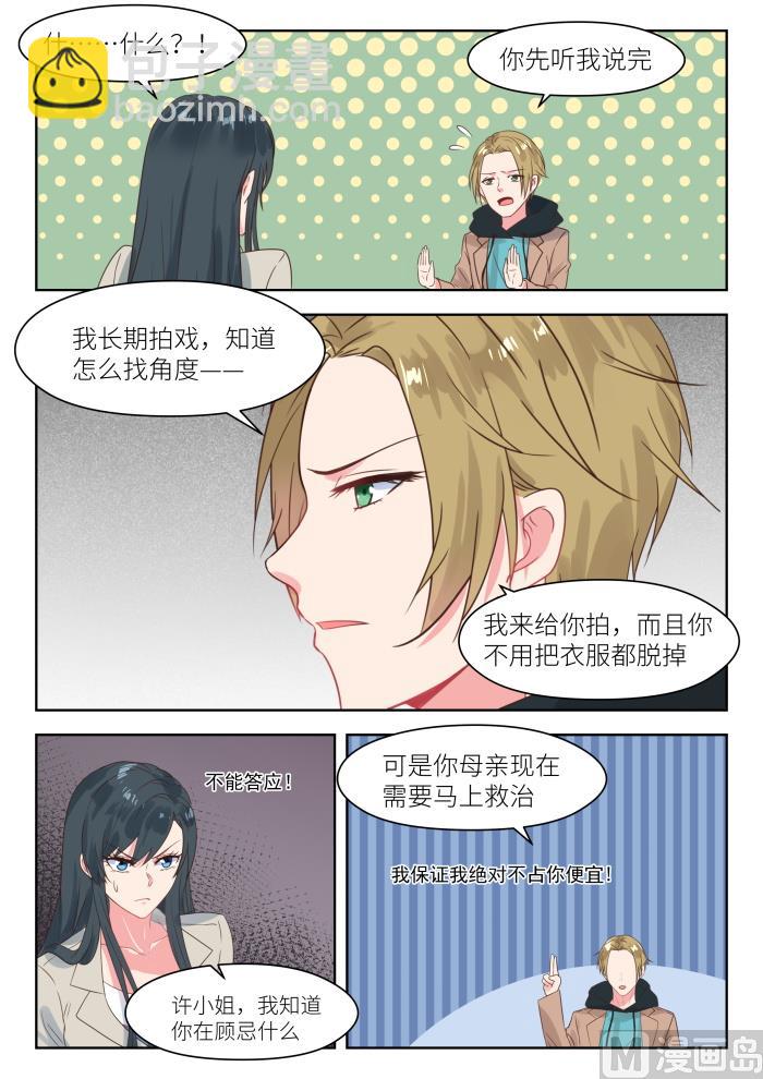 第203话 拍写真照3