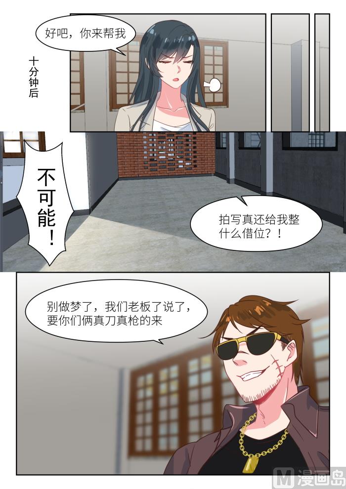 第203话 拍写真照5