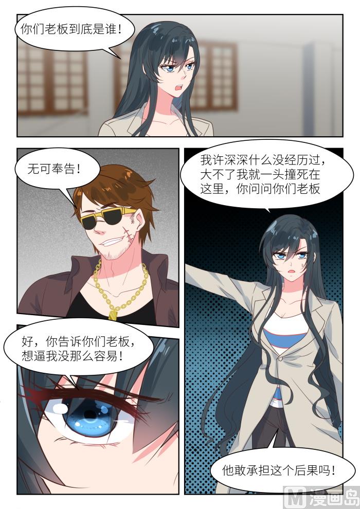 第203话 拍写真照6