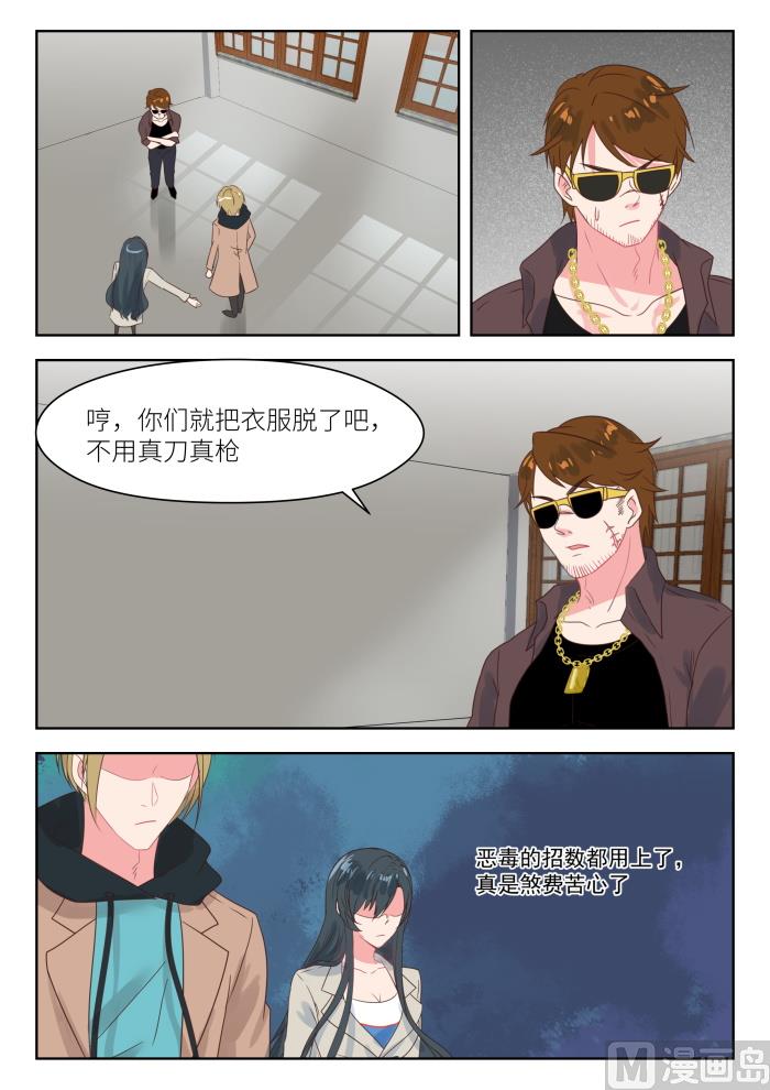 第203话 拍写真照7