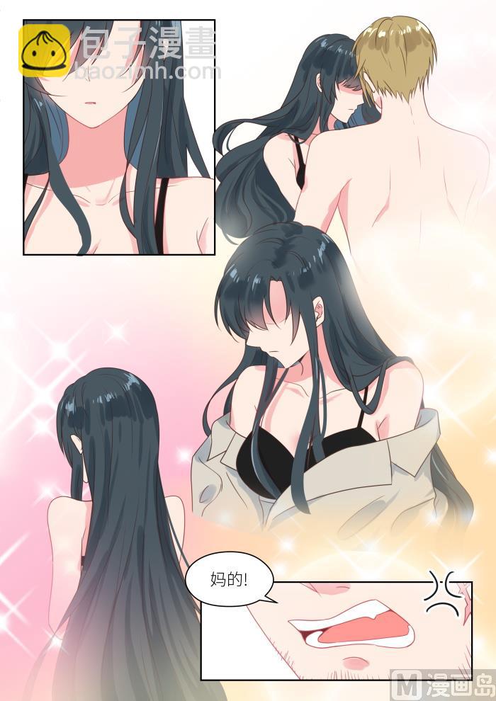 第205话 吃了它就放你走3