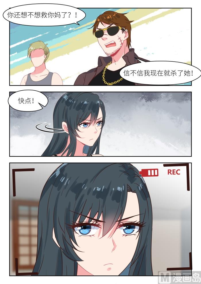 第205话 吃了它就放你走4