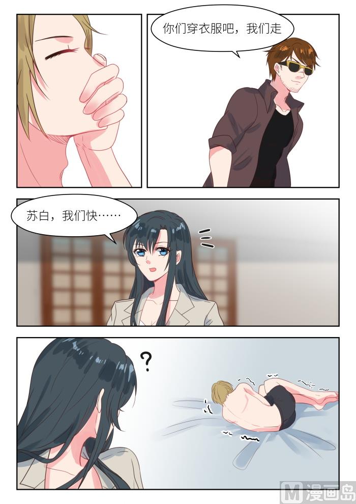 第205话 吃了它就放你走6