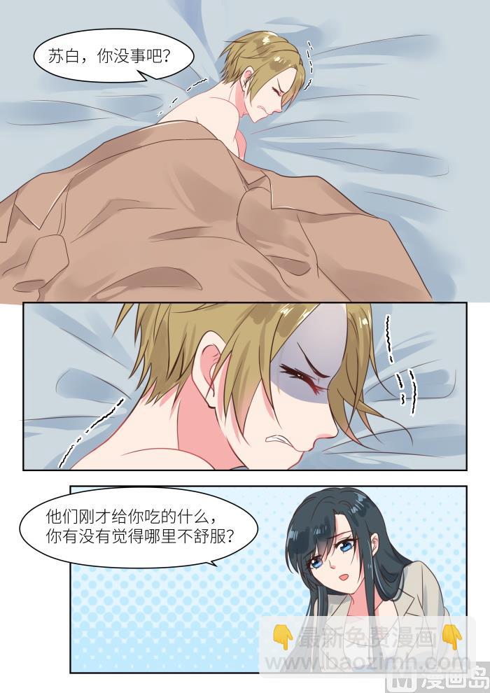 第205话 吃了它就放你走7