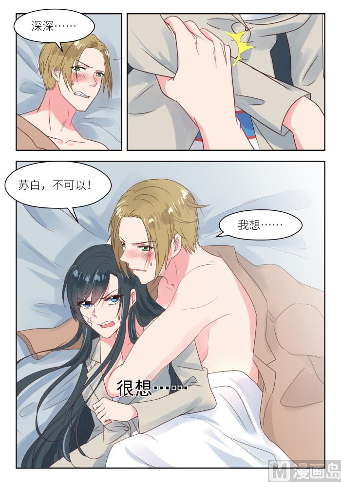 第205话 吃了它就放你走8