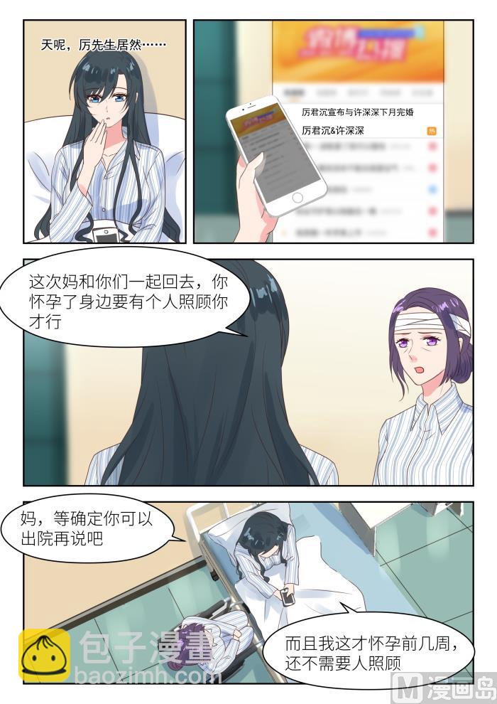 第209话 幕后黑手1