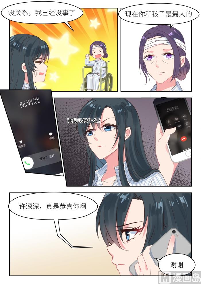 第209话 幕后黑手2