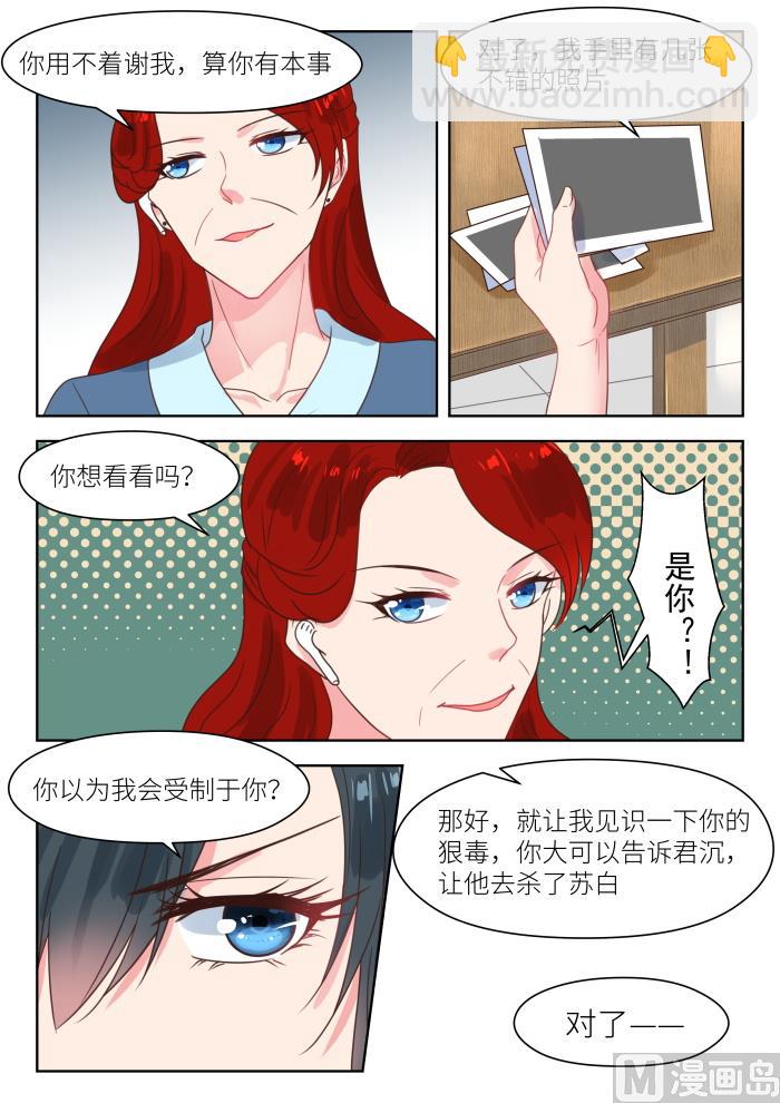 第209话 幕后黑手3