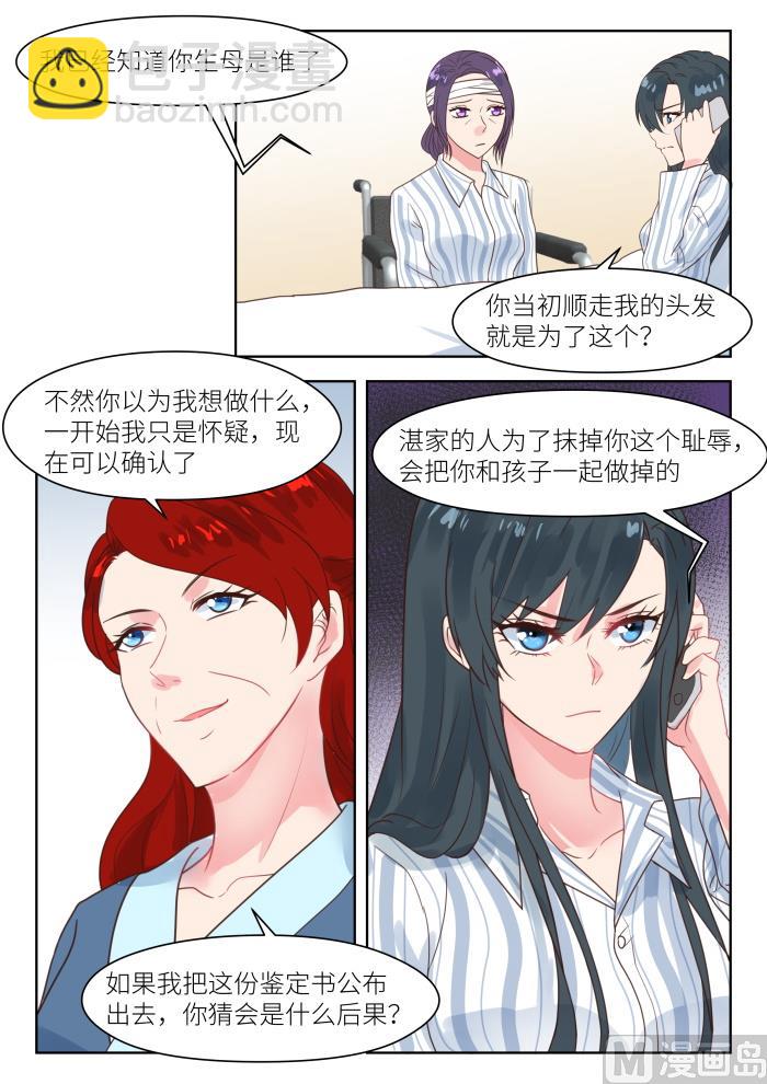 第209话 幕后黑手4