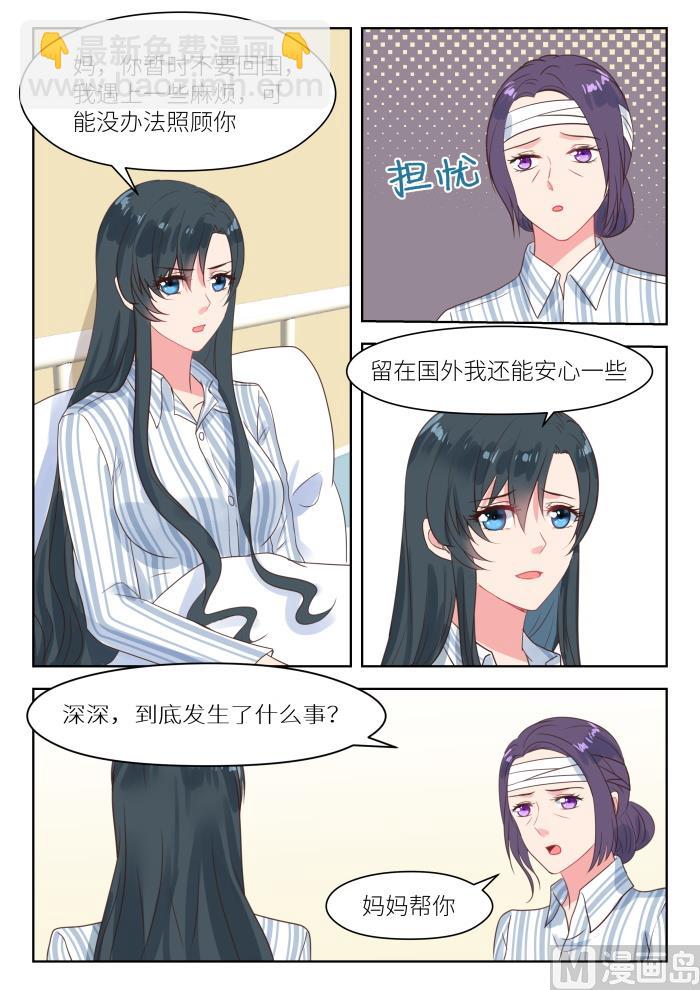 第209话 幕后黑手7