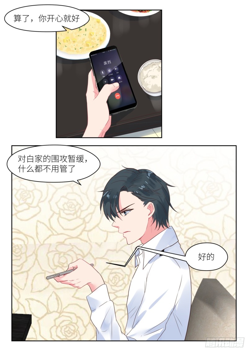 第214话 要个说法1