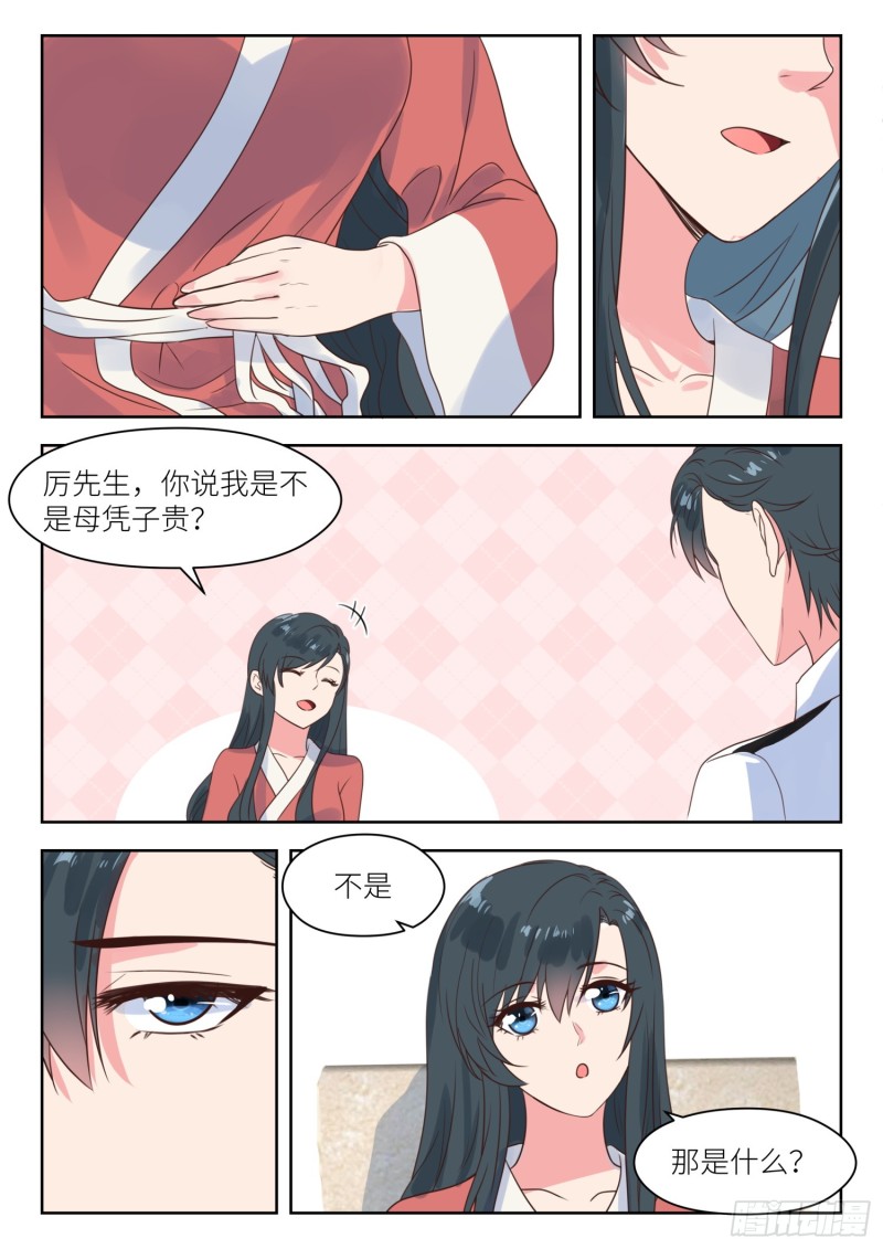 第214话 要个说法3