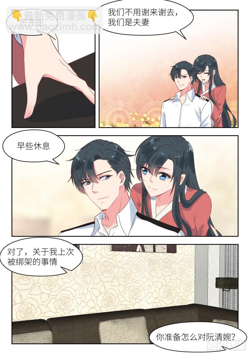 第214话 要个说法6