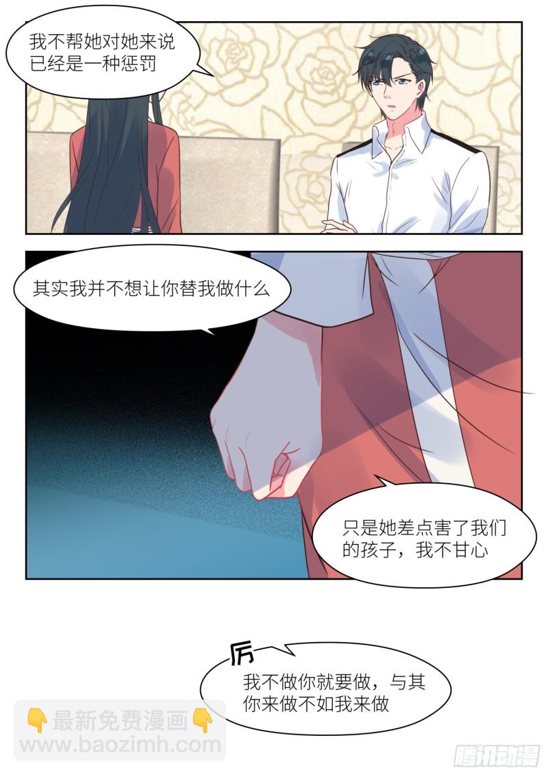 第214话 要个说法7