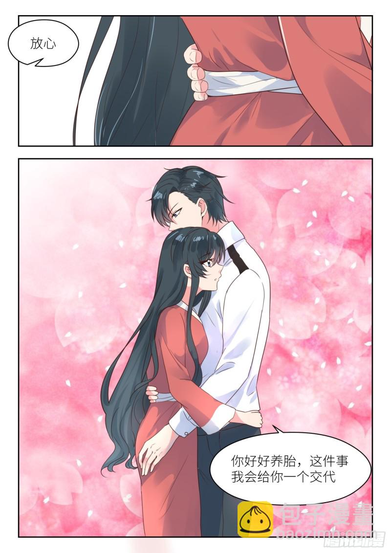 第214话 要个说法8