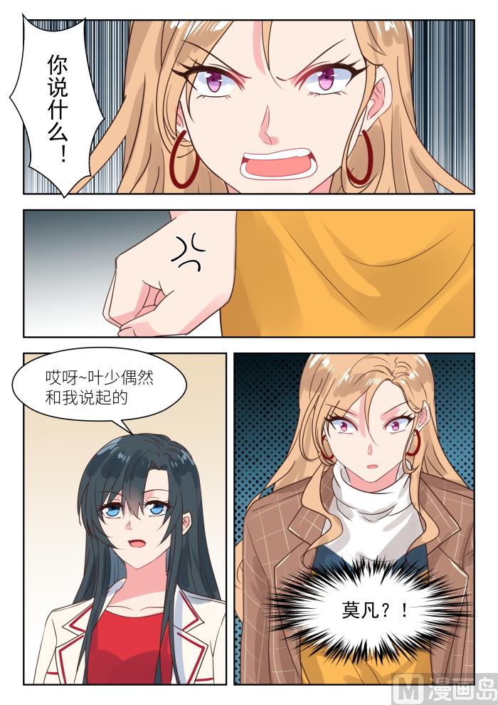 第215话 对峙4