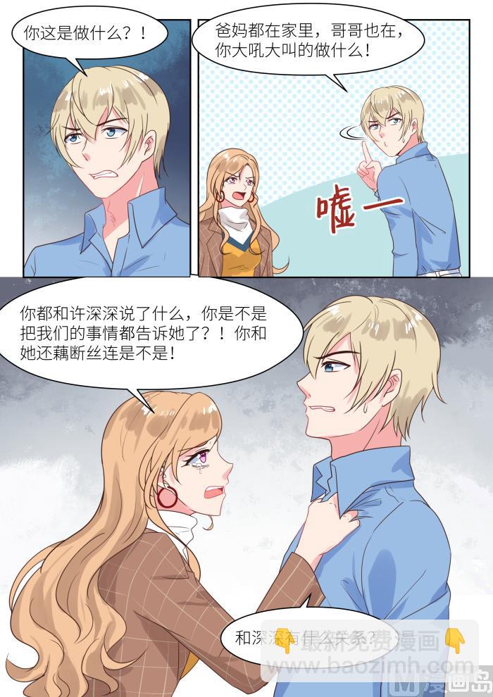 第215话 对峙7