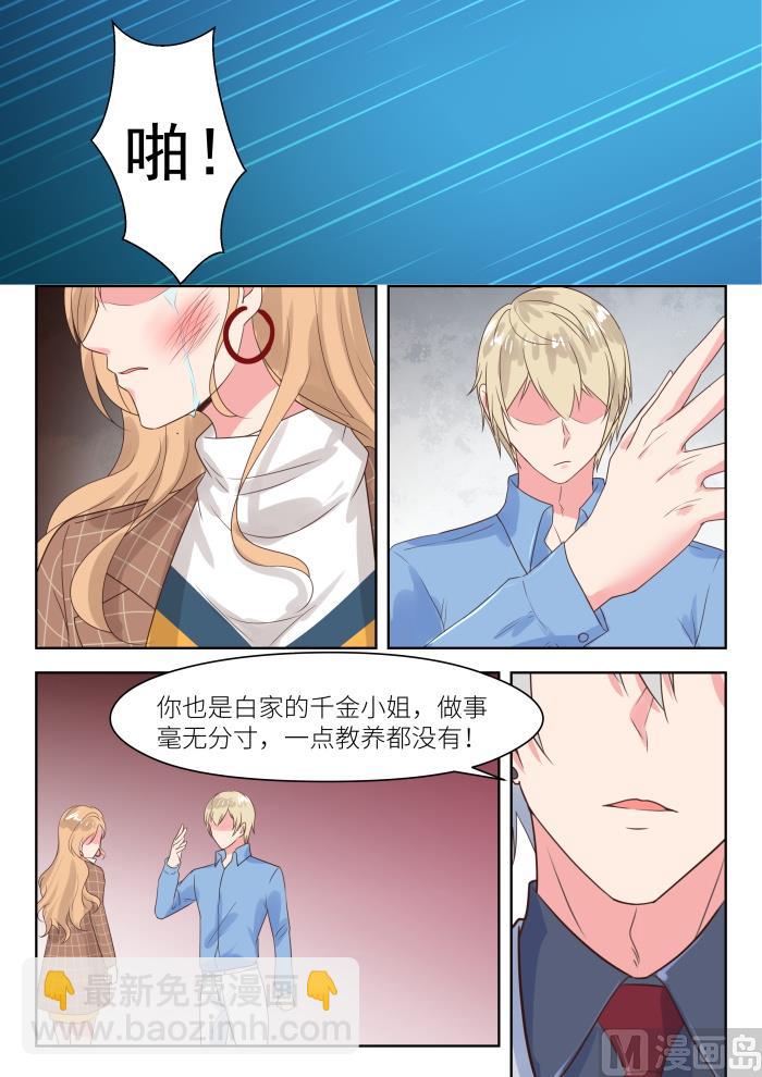 第216话 不速之客1